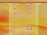 中国京剧音配像精萃 《中国京剧音配像精粹》 20170107 京剧《红娘》