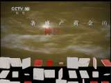 地理中国 地理中国 2011年 第101期 神秘的金矿（上）