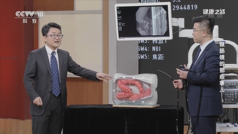 健康之路 《健康之路》 20220224 做肠镜的那些事儿