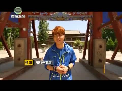 时尚旅游 《时尚旅游》 20140718 张掖—河西走廊上的戈壁水乡