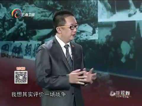 新视野 《新视野》 20140720 抗美援朝 中国为何而战？
