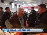 晚间报道 《晚间报道-内蒙古》 20180111
