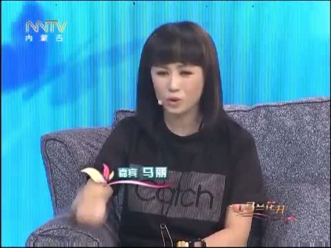 马兰花开 《马兰花开》 20150426 马丽：我和春晚有个约会