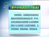 青海新闻联播 《青海新闻联播》 20180412