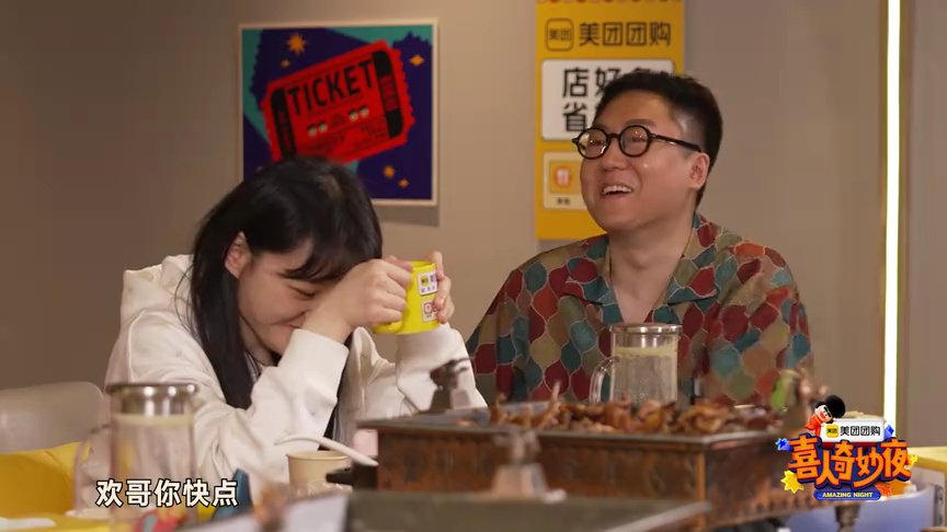 喜人奇妙夜 逆奏凯团建特辑：嘲讽拉满！何欢“吐槽”吕严