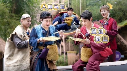 麻花特开心 上：沈腾玩蹦床爆笑“颠勺儿”