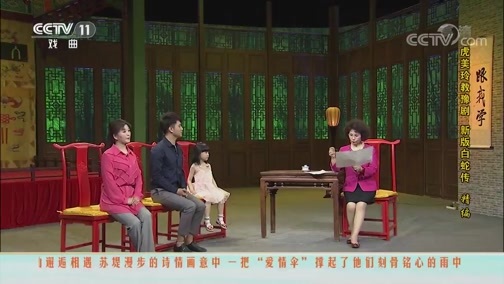 跟我学 《跟我学》 20190923 虎美玲教豫剧 新版白蛇传 精编