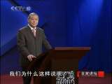 百家讲坛 大明嘉靖往事(七)皇帝也差钱 百家讲坛20100905