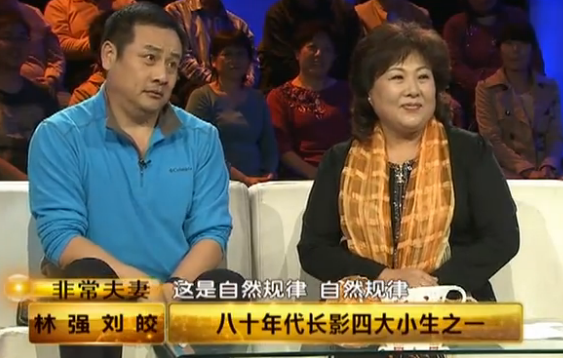 非常故事汇 林强：婚姻 因为“懒惰”所以稳定