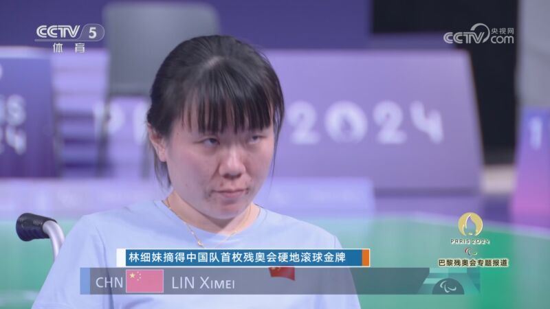 体坛快讯 [体坛快讯]完整版 20240903