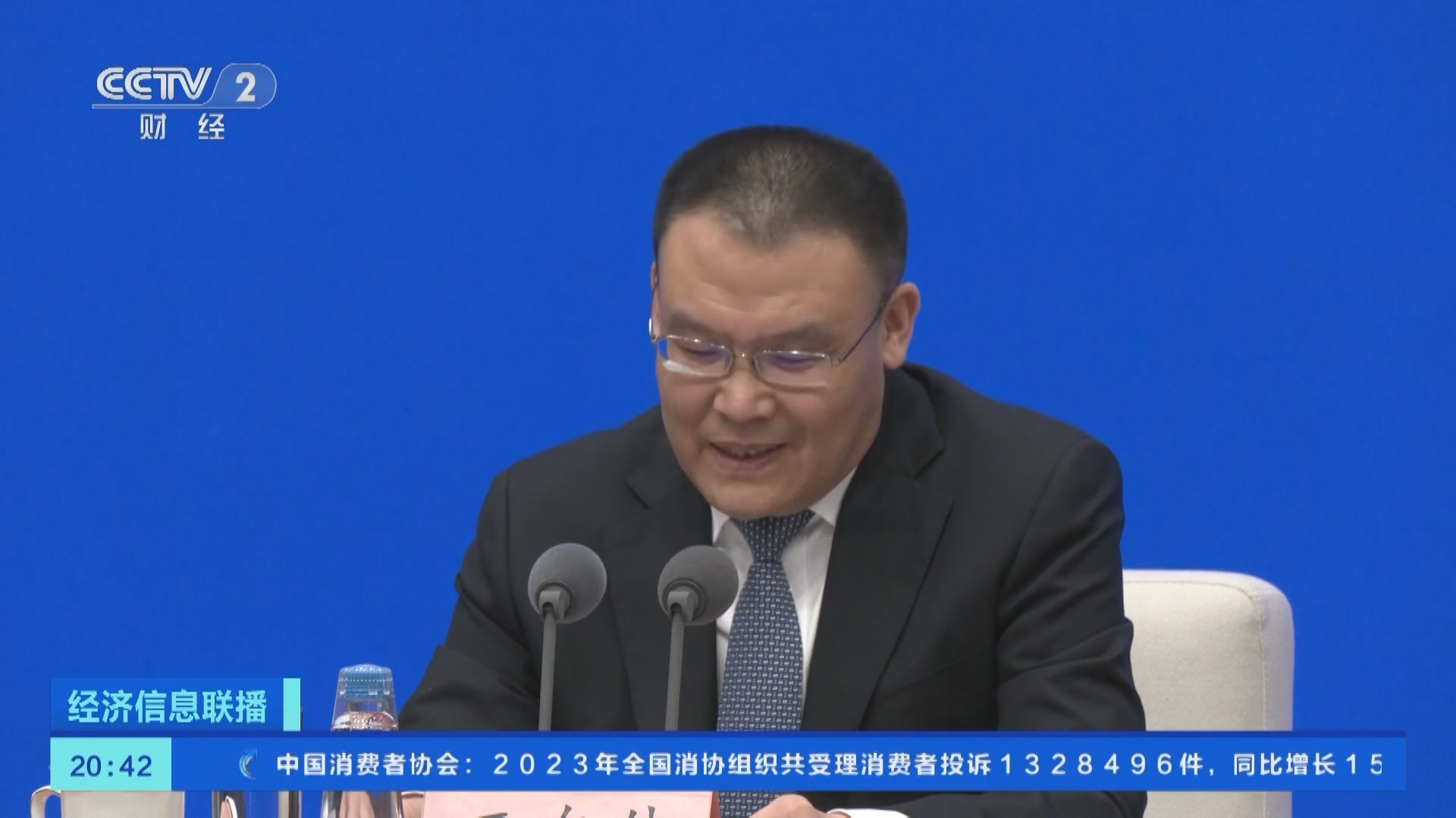 经济信息联播 《经济信息联播》 20240201