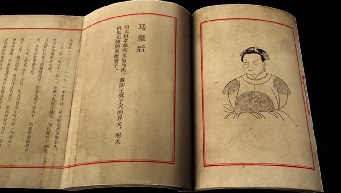 中国通史 第76集