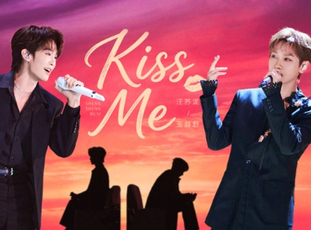 第9期：汪苏泷王赫野花式改编