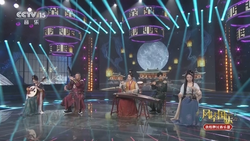 风华国乐 《风华国乐》 20260808 弦歌逐梦