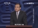 百家讲坛 《百家讲坛》 20140429 大唐英雄传 13 再造大唐郭子仪