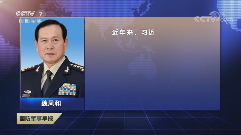 国防军事早报 《国防军事早报》 20201022