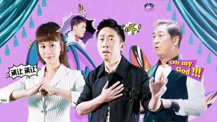 青春京剧社 第一季 全员抢C位不择手段