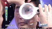 X诊所. 瑶医目诊看健康好神奇