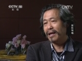 走近科学 《走近科学》 20141105 美味有毒