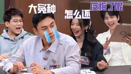 超机智青年大会 事件簿：秦昊选队反复横跳 杨超越看傻眼