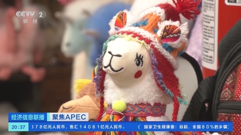 经济信息联播 《经济信息联播》 20241116