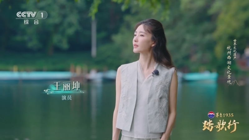 《踏歌行》 20251024 世界文化遗产 杭州西湖文化景观