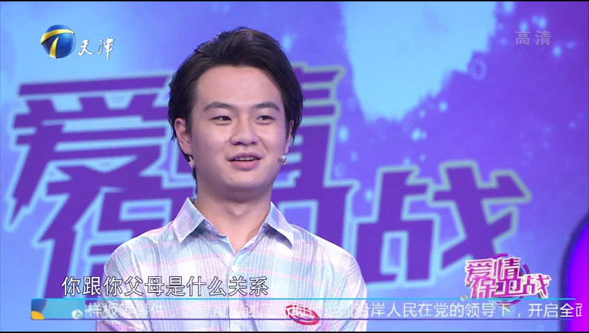 爱情保卫战 夫妻间相互埋怨，彼此看不到各自的问题