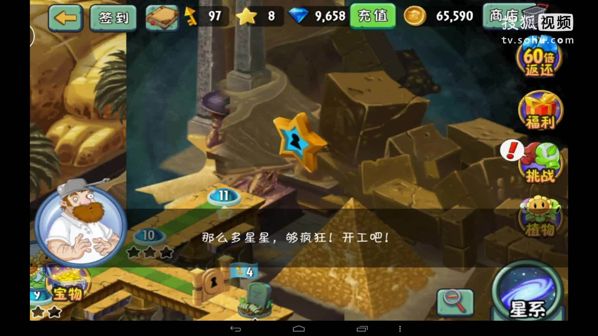【GT熊蜂】植物大战僵尸2神秘埃及6狂沙