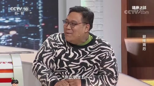 健康之路 《健康之路》 20191118 腿疼背后