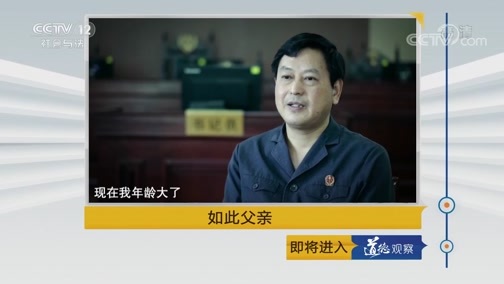 道德观察 《道德观察(日播版)》 20190620 如此父亲