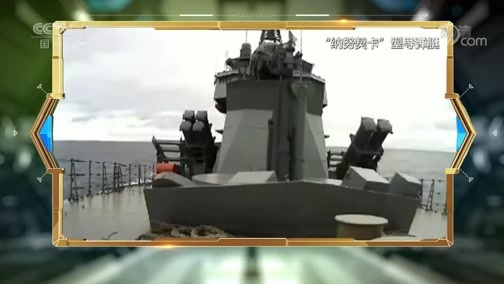 防务新观察 《防务新观察》 20190821 飞“白天鹅”刮“龙卷风” 俄罗斯向东发力