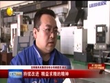 辽宁新闻 《辽宁新闻》 20170321