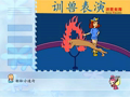 宝宝学汉字 宝宝学汉字 65