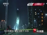 今日说法 《今日说法》 20160401 另有其人
