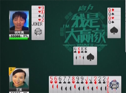 我是大赢家 我是大赢家20121027期