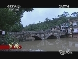 军事纪实 《军事纪实》20121106 军魂 第1集 前驱