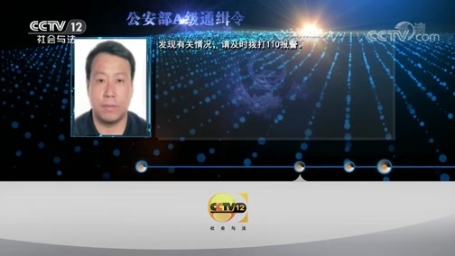 天网 《天网》 20190604 深夜来客