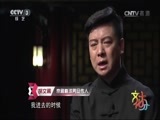 文化十分 《文化十分》 20160516