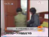 道德观察 女人何苦为难女人（上）
