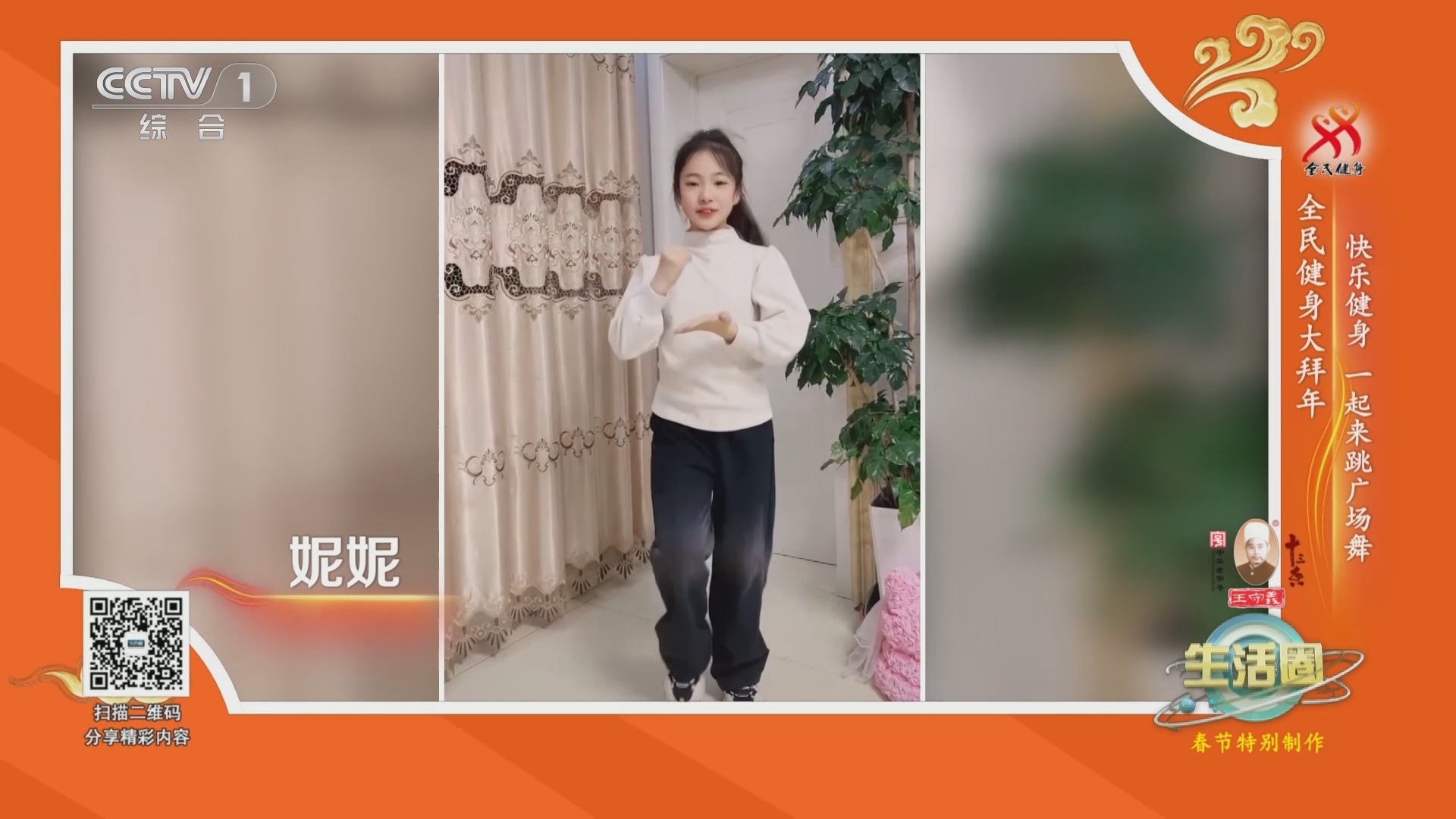 生活圈 《生活圈》 20240214 春节特别制作 健康大拜年