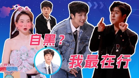 火星情报局 第六季 探班记：林超泽曝上台紧张落泪？刘维现场指导满嘴爆梗