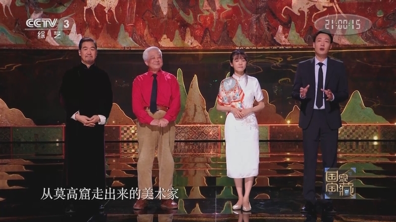 《国家宝藏》第三季 20210103