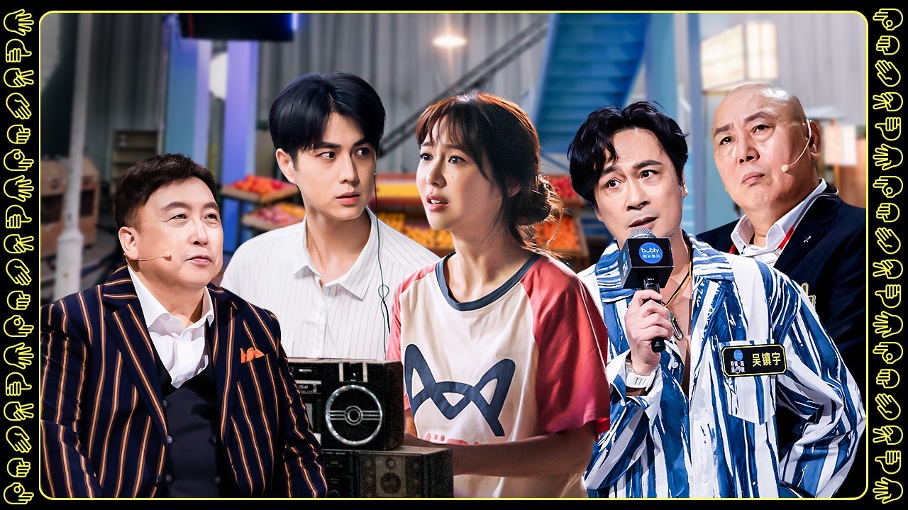 第2期下：吴镇宇拍悬疑版《想见你》