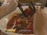 消费主张 《消费主张》 20150623 一方水土一方味——湘里香外剁椒鱼头