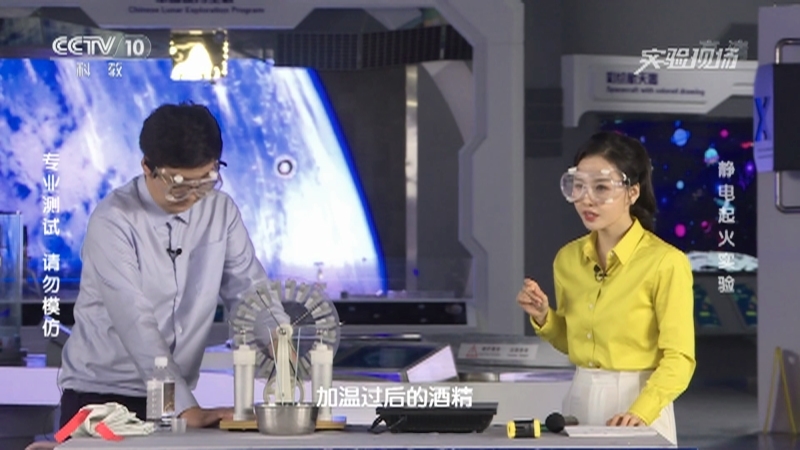 《实验现场》 20210704 静电起火实验