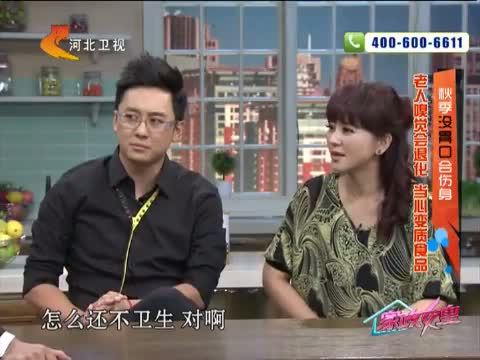家政女皇 《家政女皇》 20141021 秋季没胃口会伤身