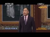 CCTV空中剧院 《CCTV空中剧院》 20141220 纪念叶盛兰先生诞辰100周年京剧演唱会 1/2