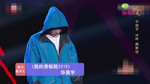 屏行星乐汇 华晨宇创作神曲 刷出新高度