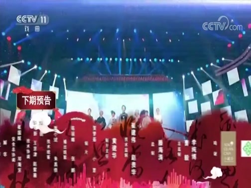 角儿来了 《角儿来了》 20181014 方亚芬