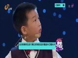 中国少年派 《中国少年派》 20151108